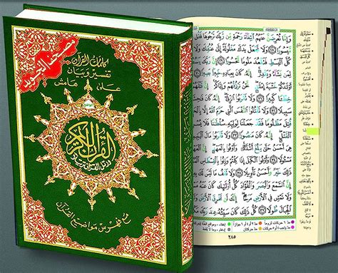 The Ultimate Collection Of 4k Quran Images Over 999 Astonishing