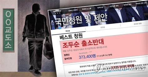 최근 김영호 더불어민주당 의원은 아동성범죄를 저지른 범죄자가 출소 후 동일한 범죄를 저질렀을 때 사회에서 영구 격리 시킬 수 있는 종신형 선고 관련법을 발의한 것으로 알려졌다. 조두순 출소까지 D-7…법무부 석방 후 대책에 만전 | 연합뉴스