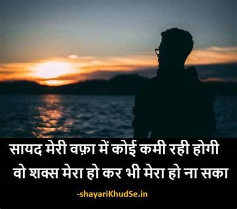 36 Most Emotional Quotes In Hindi For Love Latest Emotional Quotes