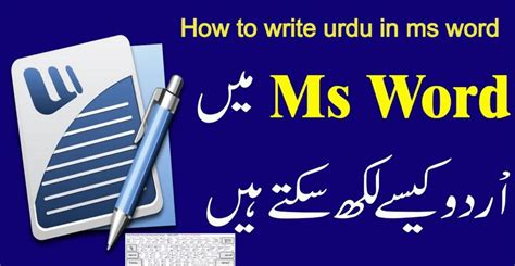 How To Write Urdu In Ms Word Urdu Youtube Vrogue