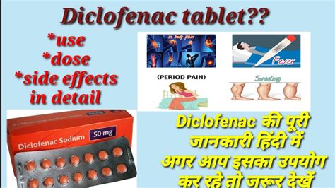 The lowest goodrx price for the most common version of diclofenac sodium er is around $27.42, 66% off the average retail price of $81.76. Diclofenac sodium tablets ip 50mg Uses, Side effects, Dose ...