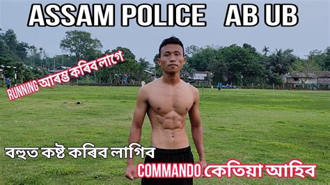 Assam police new vacancy জলই মহৰ পৰ Online apply Assam police