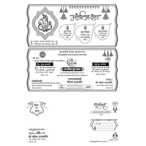 Virel Hindu Wedding Card cdr file with font – TR BAHADURPUR