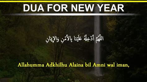 Dua For New Year Dua New Year Dua New Year Islam New Year Dua