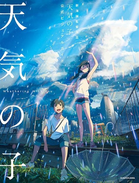 The film was produced by genki kawamura, and the music was composed by radwimps. 『天気の子』関連書籍公式サイト｜KADOKAWA