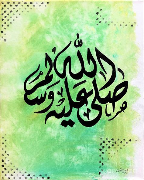 Islamic Calligraphy Painting By Fadel Ayoub Pixels