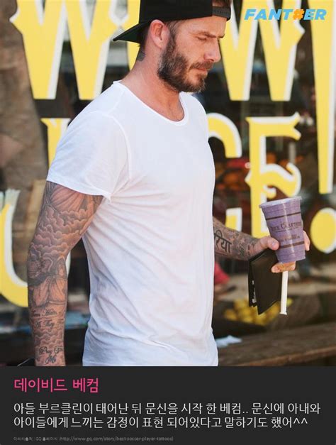 마틴은 현행법상 여군은 더 이상 치마를 입지. fanther 축구 선수 문신 모음 jpg - 유머/움짤/이슈 - 에펨코리아