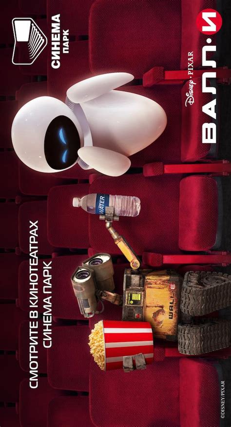 The dawn wall moves with incredible fluidity. WALL·E (2008) movie posters