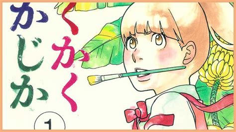 Top 10 Meilleurs Mangas Josei De Tous Les Temps Furansu Japon