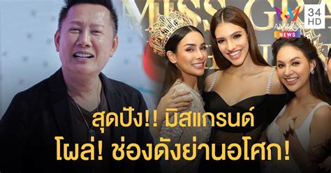 โดยทางด้าน ณวัฒน์ อิสรไกรศีล ได้ออกมาแจ้งไทมไลน์พบว่าโผล่ร่วมอัดรายการเพียบ โดยมีดังนี้ ขออภัยทุกท่านครับที่ผมจะแจ้งให้ทราบว่าผมติด โค. เปิดตัวย้ายช่องสุดปัง!! "ณวัฒน์ อิสรไกรศีล" ประกาศอย่าง ...