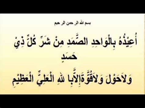 Pembahasan mengenai doa memohon agar mendapat kemudahan dalam melakukan segala sesuatu, lengkap dengan arab, latin, artinya dan faedah didalamnya. Doa Tahan Kentut/Buang Air Besar/Buang Air Kecil - YouTube