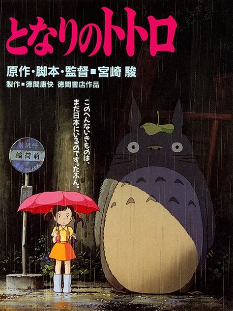My Neighbor Totoro Poster Movie Japanese 11 X 17 Inches 28cm X 44cm