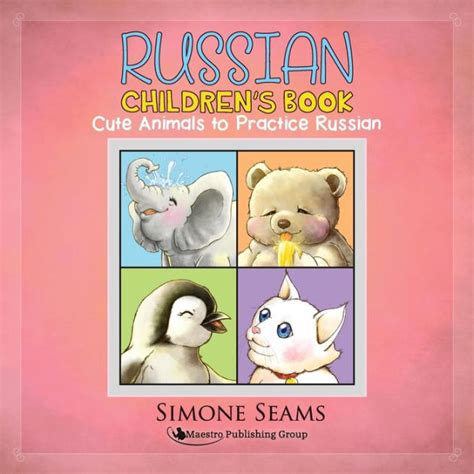 Russian Childrens Book Cute Animals To Practice Russian By Simone
