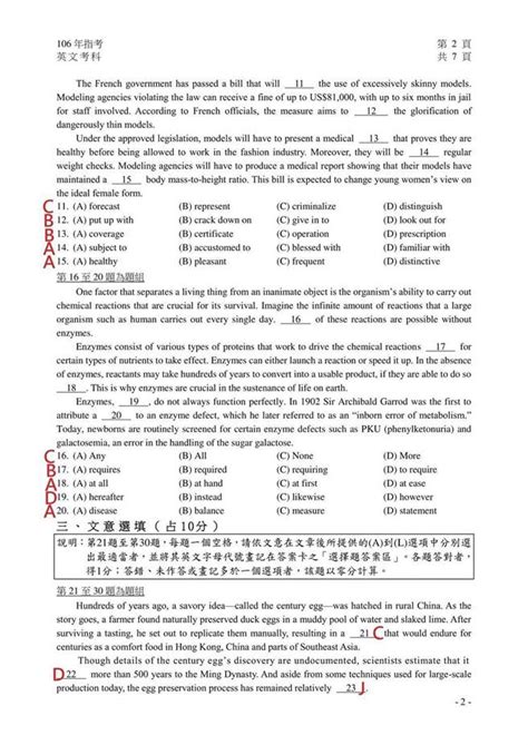 中華民國第15任總統 president of the republic of china (taiwan). 106指考解答》英文科陷阱題多 預估五標略降 - 中時電子報