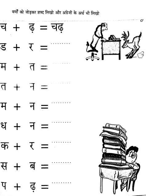 Pin By Kanchan On Worksheets Hindi Worksheets Hindi Language