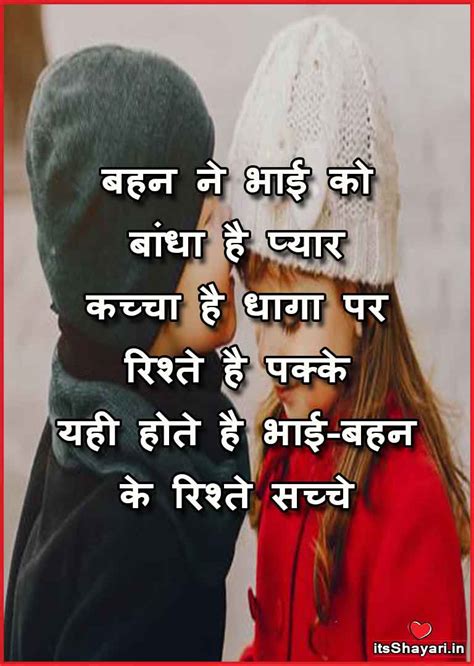 45 Emotional Bhai Behan Quotes In Hindi Bahan Ka Rishta Funny