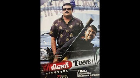 Ring Tone Malayalam Full Movie 2010 Youtube