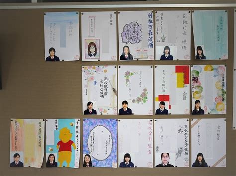 See more of 共立女子第二中学校高等学校 生徒会 on facebook. 中学生 おしゃれ 中学生 生徒 会 選挙 ポスター
