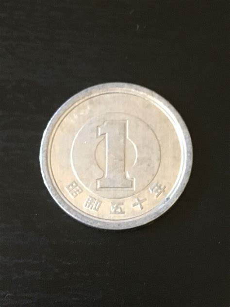 Japan 1 One Yen Coin Aluminum Coin Collectable Ebay