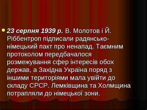 Вільне спілкування, знайомства, пошук друзів, україна. Україна в роки Другої світової війни (1940 - 1945 рр ...