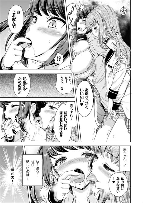 エロ漫画女ばかりの世界でJK百合カップルが結婚した妊娠できる薬で貧乳妻と巨乳夫役に分かれてレズセックス乳首を舐めておマンコをクンニし