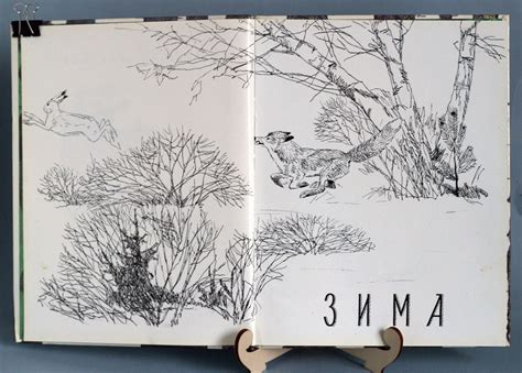 Forest Animals Book Soviet Vintage Bedtime Stories Book For Etsy