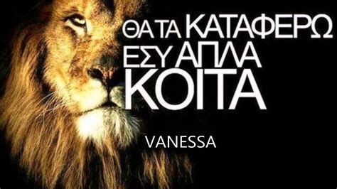 Maybe you would like to learn more about one of these? ΑΛΛΑ ΜΟΥ ΤΑΞΑΝΕ ΝΙΚΟΣ ΟΙΚΟΝΟΜΟΠΟΥΛΟΣ - YouTube