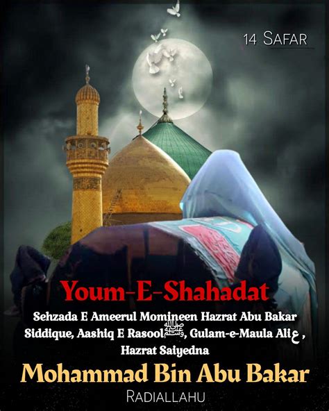 Yaum E Shahdat Hazrat Mohammad Bin Abu Bakr Radiallahu Anhoo 14 Safar