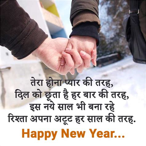 New Year 2024 Shayari For Girlfriend And Boyfriend Hindi दुनियाहैगोल