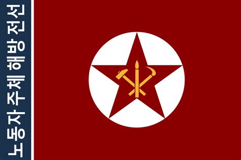 Flag Of The Workers Juche Liberation Front Of Korea North Korean