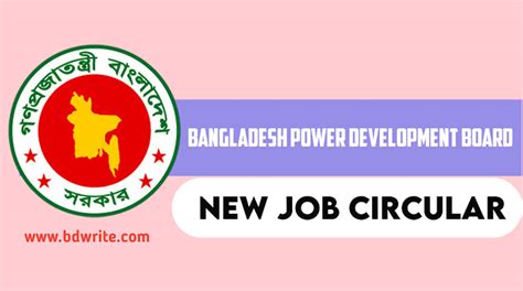 Bangladesh Power Development Board Job Circular 2023 Bdwrite