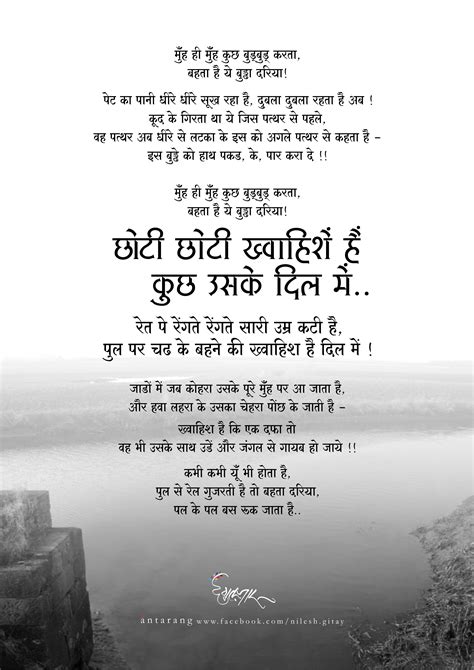 Pin By Nilesh Gitay On For Gulzar Poem Gulzar Quotes Poetry Hindi Life Mantras