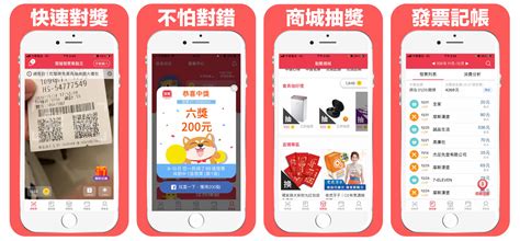 Download 統一發票兌獎 1.0513.12 apk for android from a2zapk with direct link. 【立刻對獎】109年11-12月統一發票 開獎號碼出爐! - 明日科學新媒體
