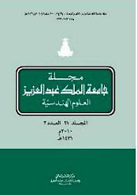 اموقع اليمامة الأثري (البنّة)، واحدة من أقدم المستوطنات. مجلة جامعة الملك عبدالعزيز: الهندسة - شبكة ضياء للمؤتمرات والدراسات والأبحاث