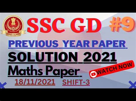 SSC GD CONSTABLE PREVIOUS YEAR MATHS QUESTION PAPER 18 11