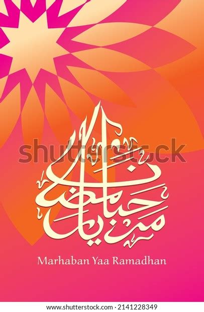 Say Marhaban Ya Ramadhan Arabic Calligraphy Stok Vektör Telifsiz