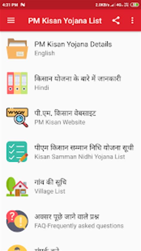 In this article we will share with you the steps to view. PM Kisan Yojana - PM Kisan Samman Nidhi Yojana for Android ...
