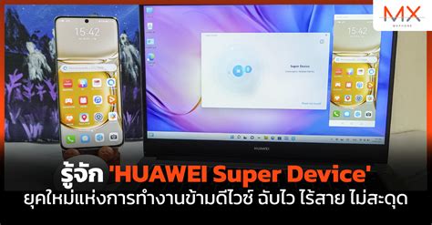 Huawei Super Device Mxphone