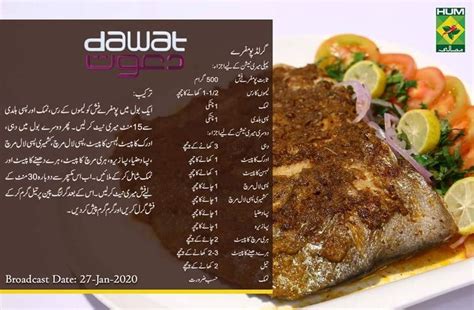 Pin By Iram Ch On Fish Recipes Cooking Recipes In Urdu Fish Recipes