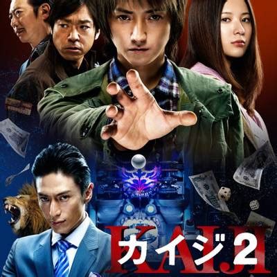 56732 12 3 4 5 6 7 8 9 10. 赌博默示录2(2011年完整版电影)_百度云网盘/bt磁力下载_日本惊悚悬疑剧情