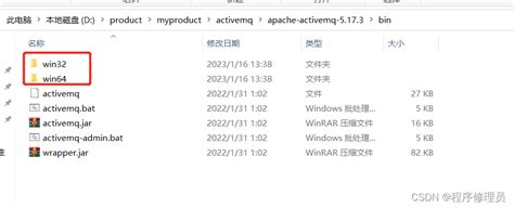 ActiveMq的安装使用 activemq安装 CSDN博客