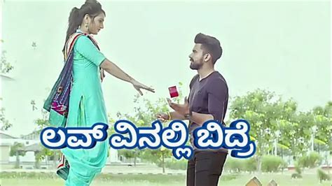 Maybe you would like to learn more about one of these? Kannada 🌷 love song romantic status 🌷New Kannada WhatsApp ...