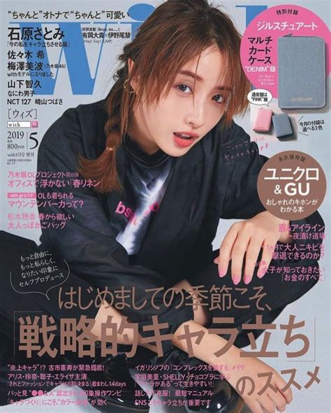 Pin On Japanese Magazine Cover