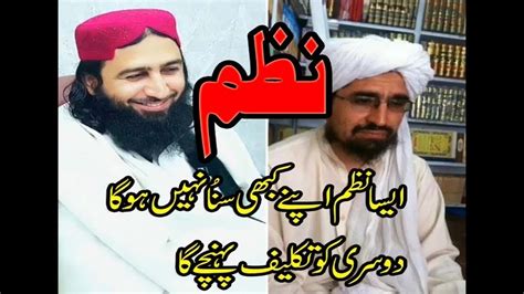 Pashto New Nazam 2019 Mufti Nadeem Shab And Raheem Ullah Haqani Shab