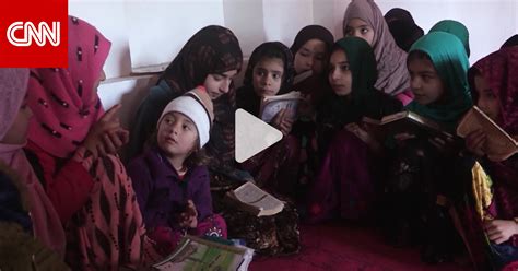 التعليم ولافتات ثقافة جنسية كيف تغيرت الحياة تحت طالبان؟ Cnn Arabic