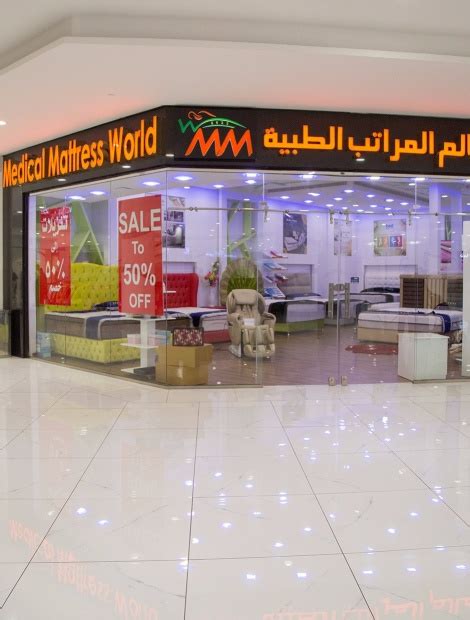 Includes pressure mattresses, innerspring mattresses, and foam mattresses; Medical Mattress | Basement Floor | Oman Avenues Mall