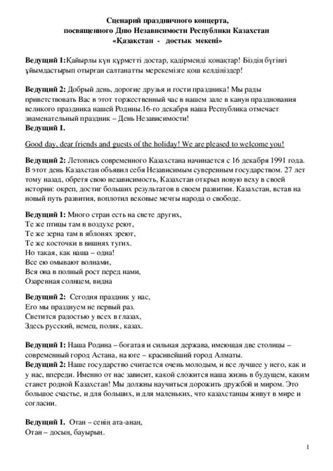 Коцертна програма до дня конституції за участю самодіяльності вигодянського сбк та. Концерт ко Дню Независимости