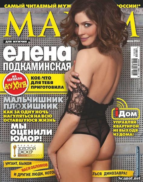 Elena Podkaminskaya Nude Photos For Maxim Amazing Nudes