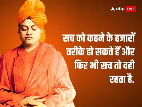 Swami Vivekananda Quotes In Hindi Utho Jago