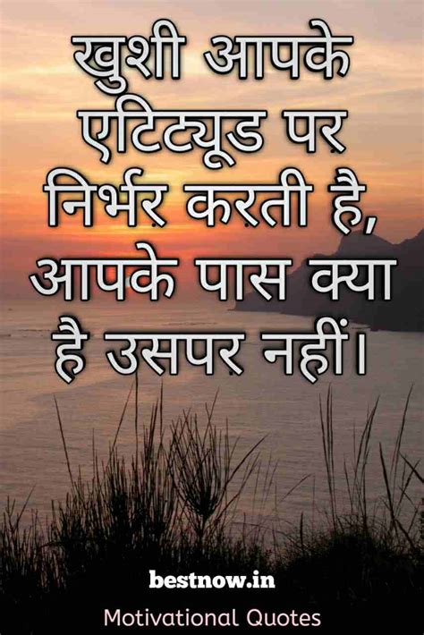 Daily English Motivational Quotes With Meaning In Hindi